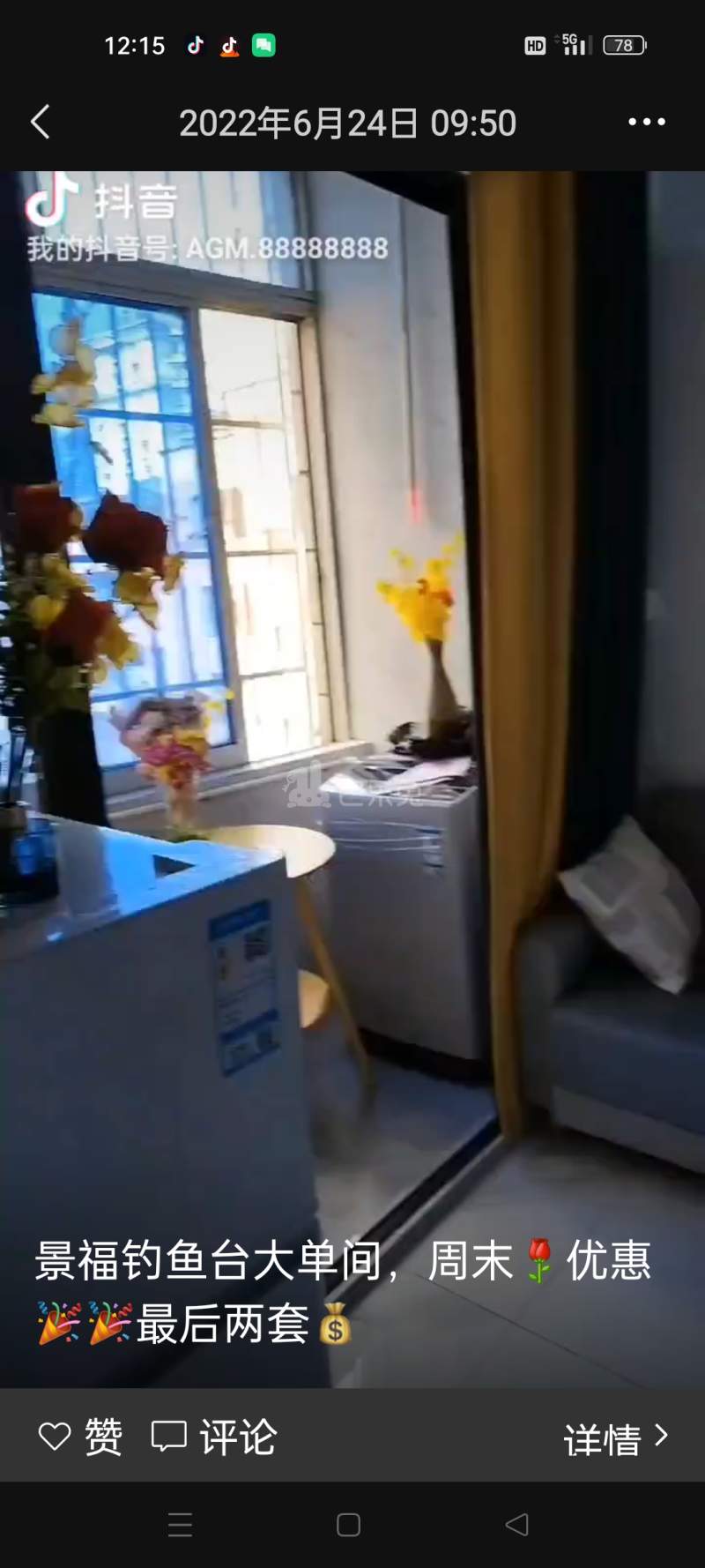 石牌村(天河区石牌绿荷西大街1号)10135773周边环境图0