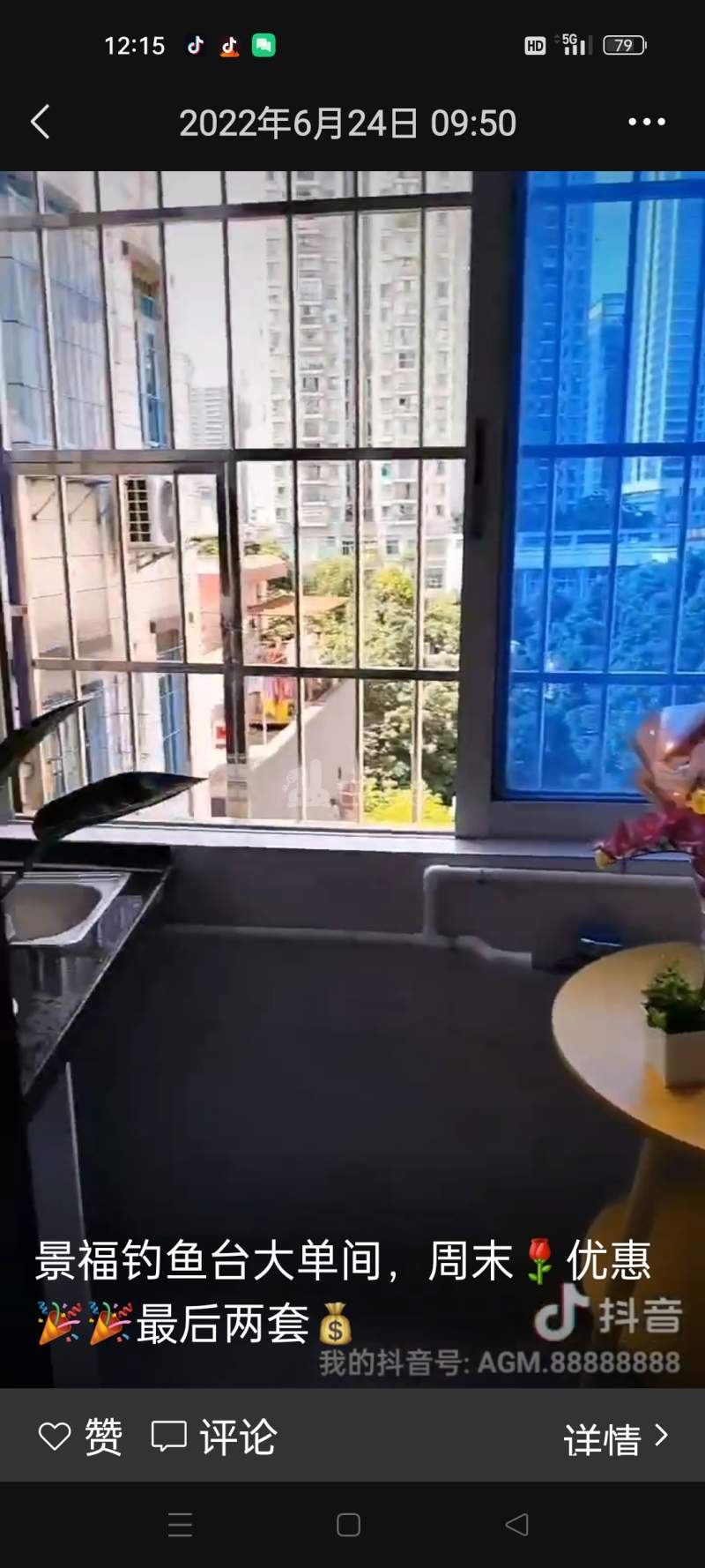 石牌村(天河区石牌绿荷西大街1号)10135773周边环境图4