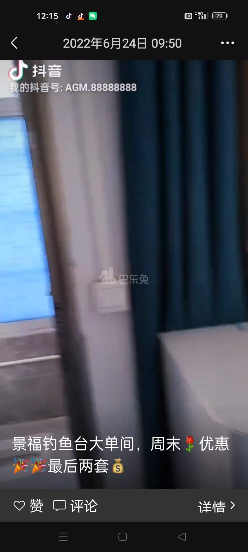 石牌村(天河区石牌绿荷西大街1号)10135773周边环境图1