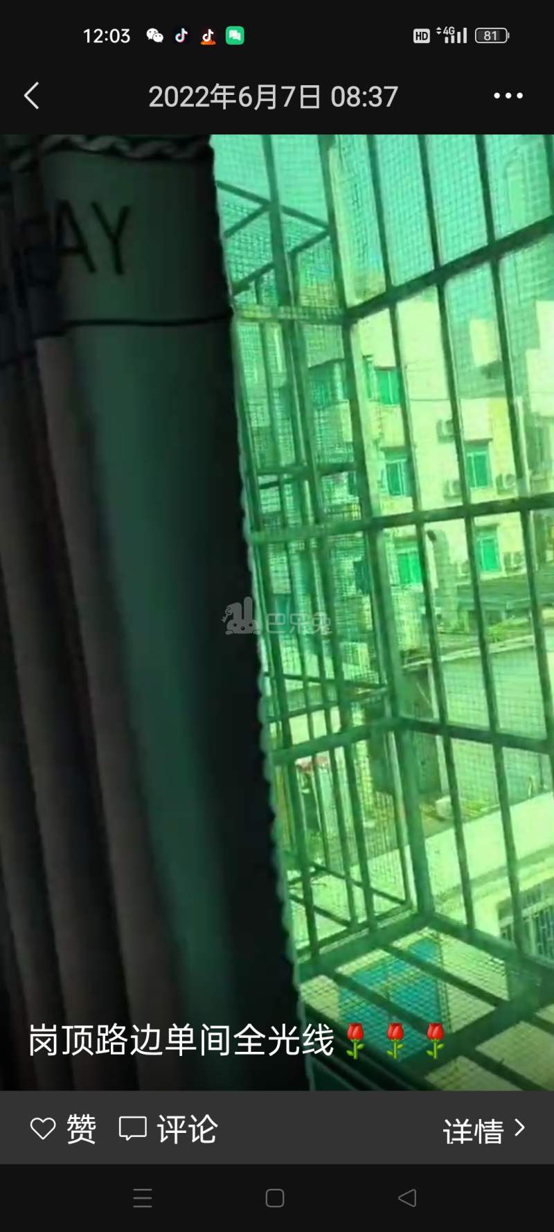 石牌村(天河区石牌绿荷西大街1号)10135773周边环境图5