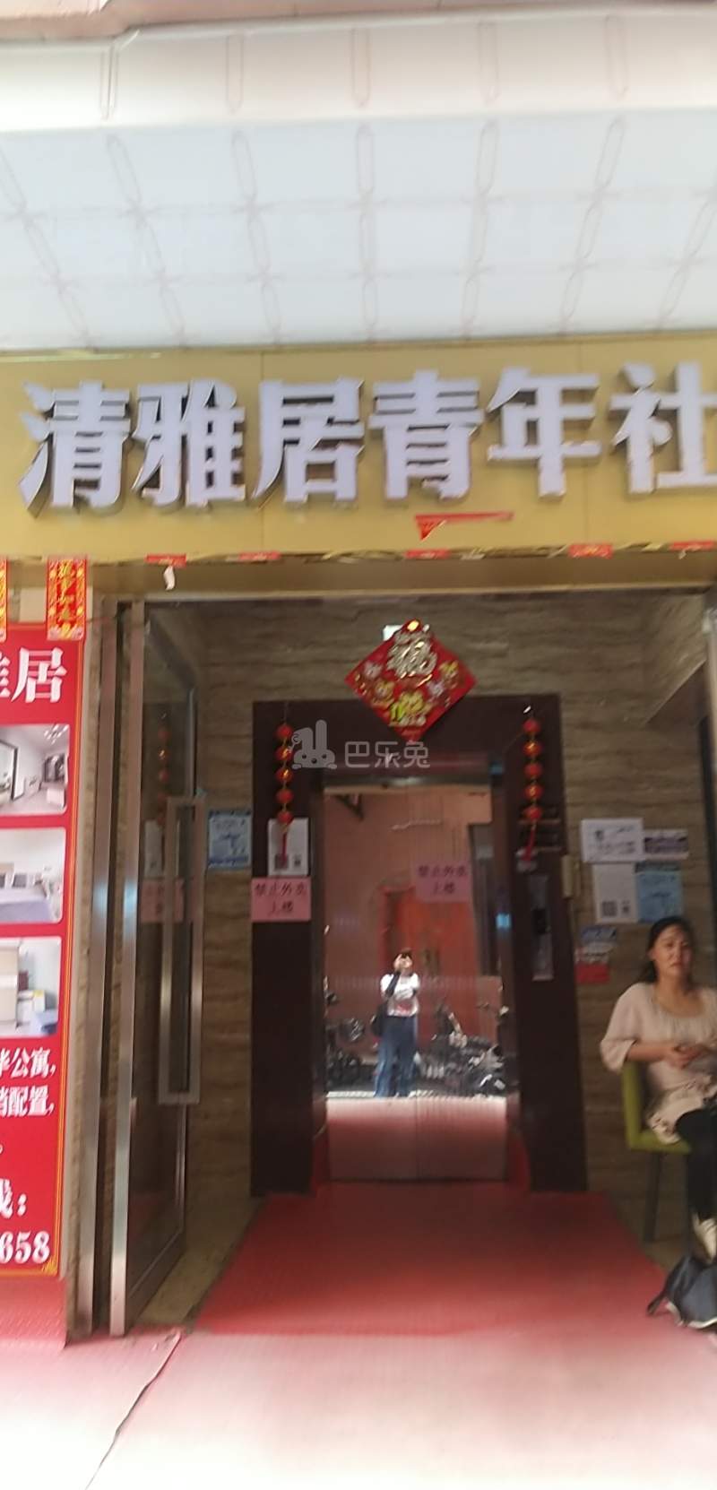 永泰村（越秀区）10141421周边环境图1