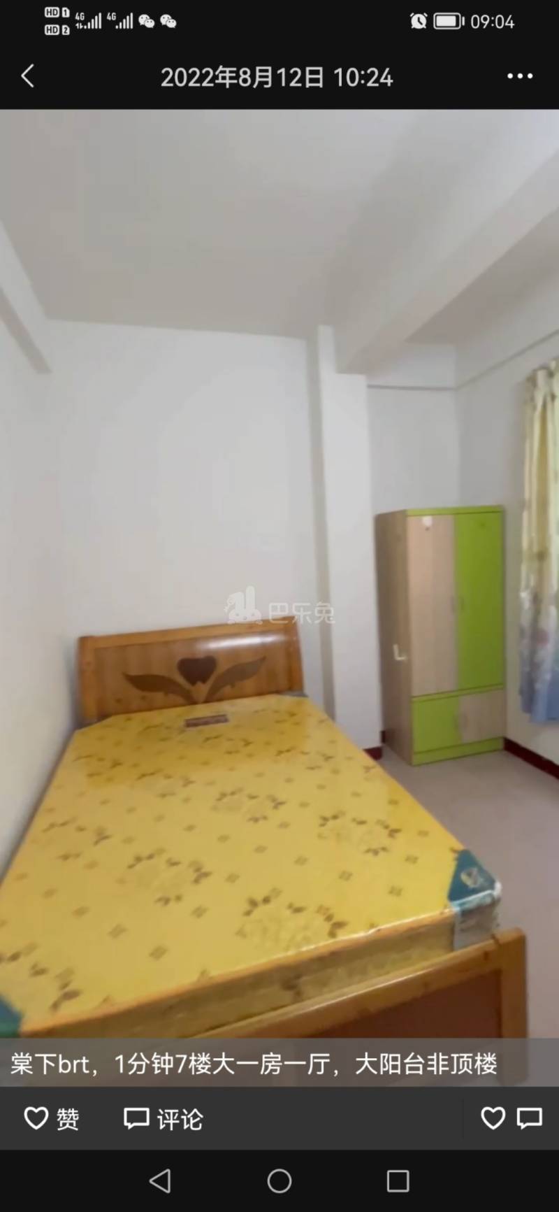 棠下村（天河）10142903卧室图0