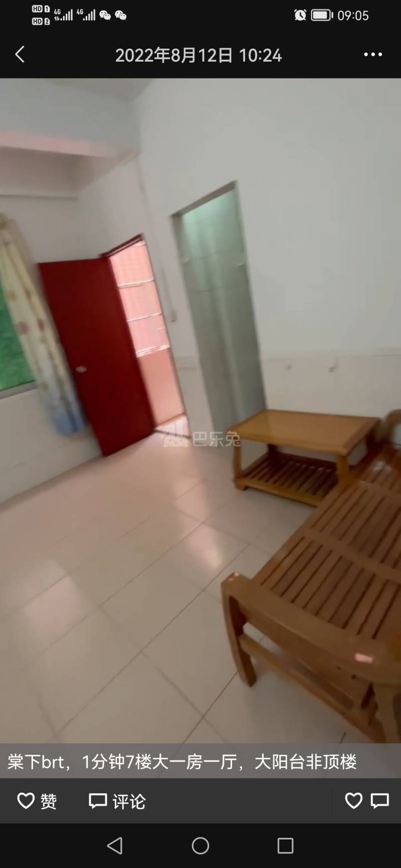 棠下村（天河）10142903周边环境图1