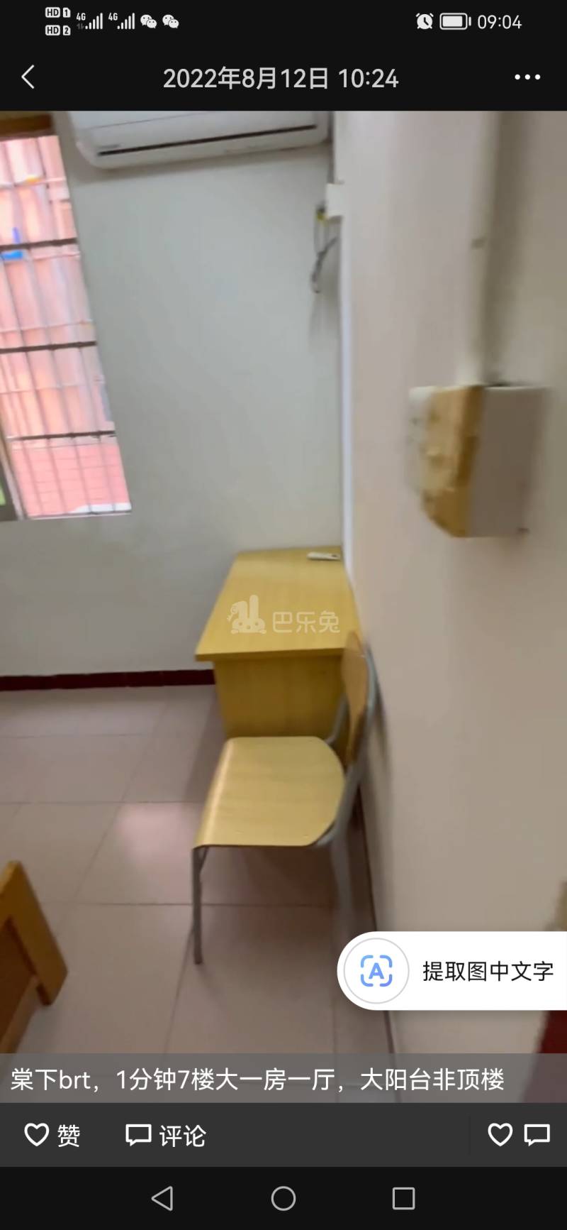 棠下村（天河）10142903周边环境图2