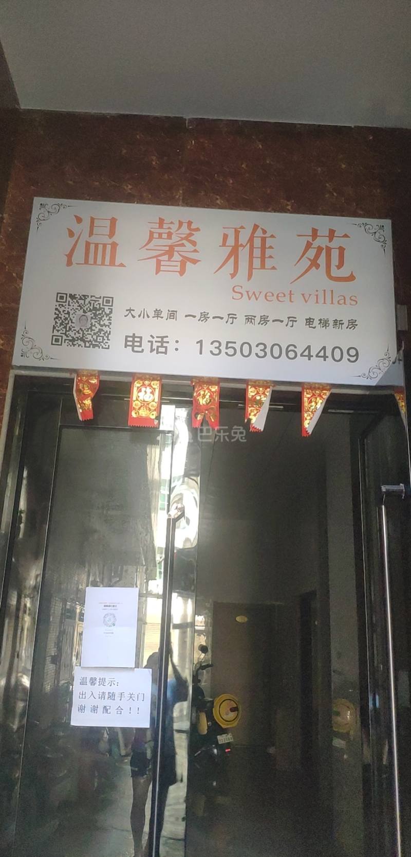 黄边村（白云区）10159629周边环境图2