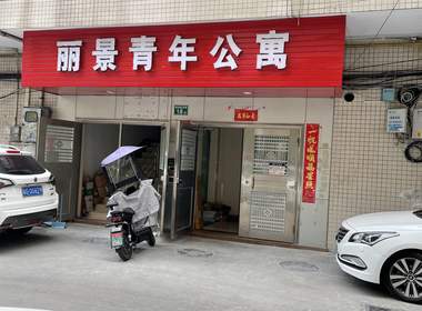 田美村 2室1厅1卫