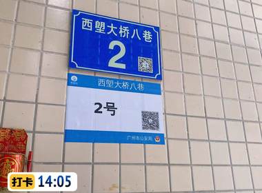 西塱村 1室0厅1卫