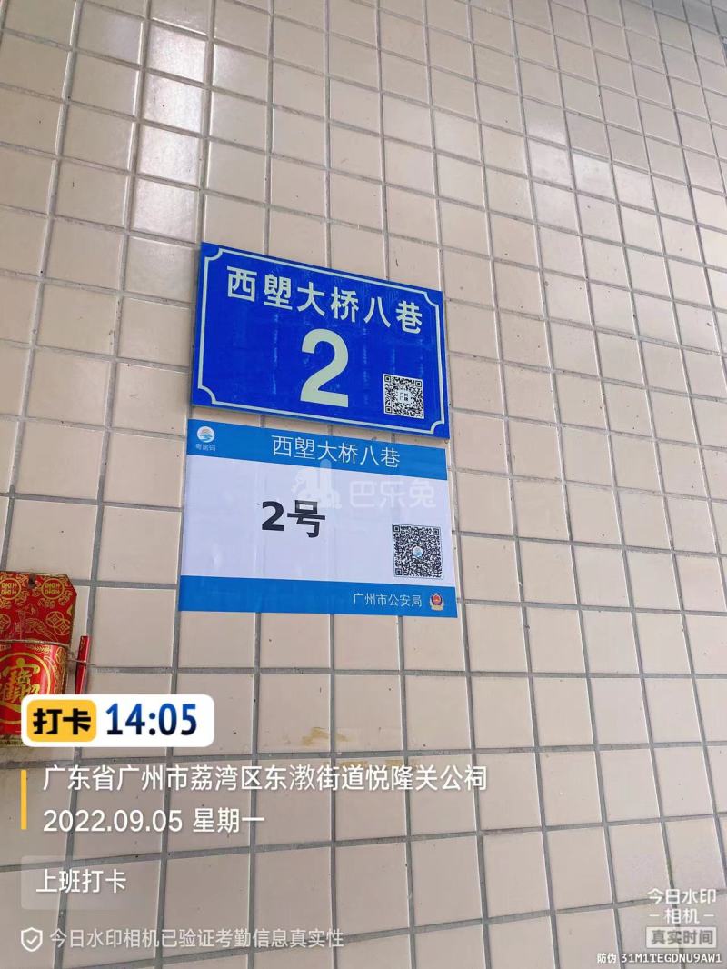 西塱村10184323周边环境图0