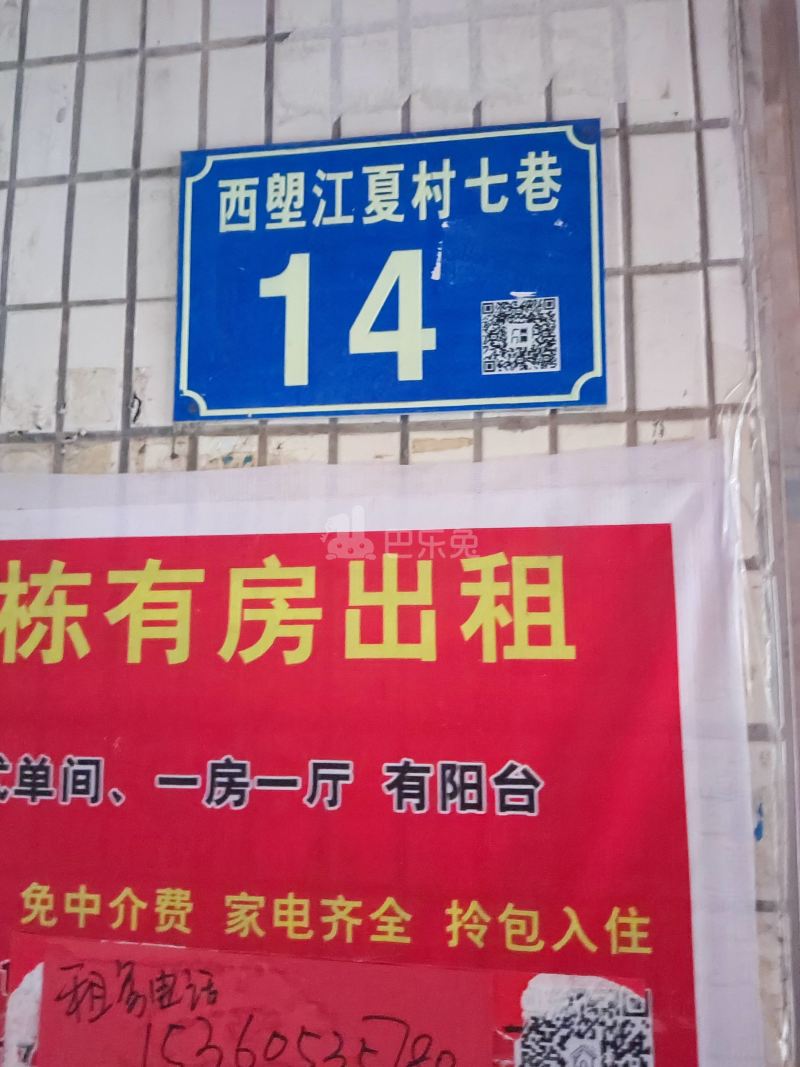 西塱村10186942周边环境图1