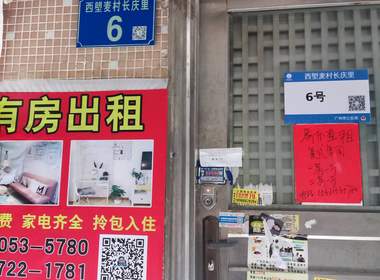 西塱村 1室1厅1卫