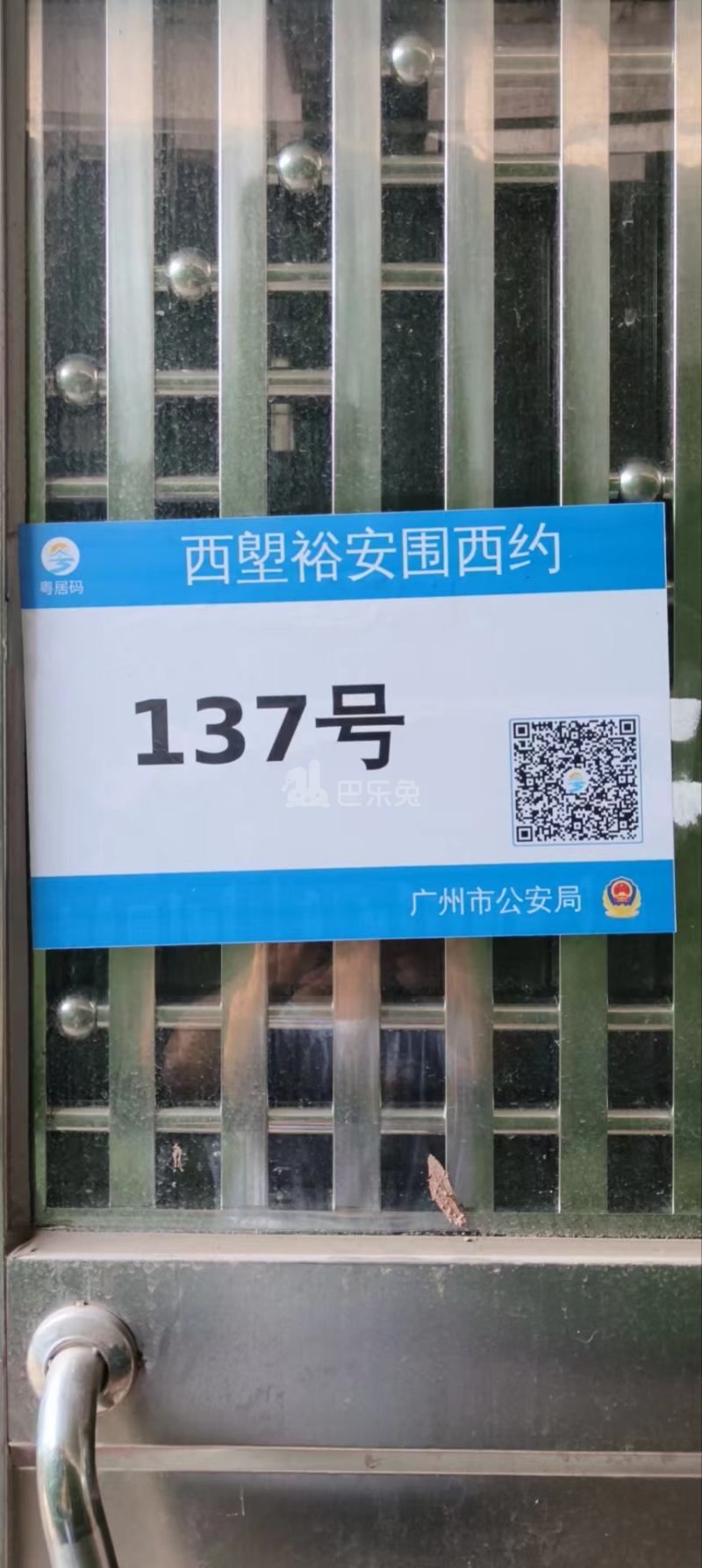 西塱村10190179周边环境图8