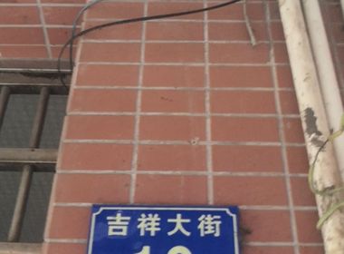 沙头新村 1室1厅1卫