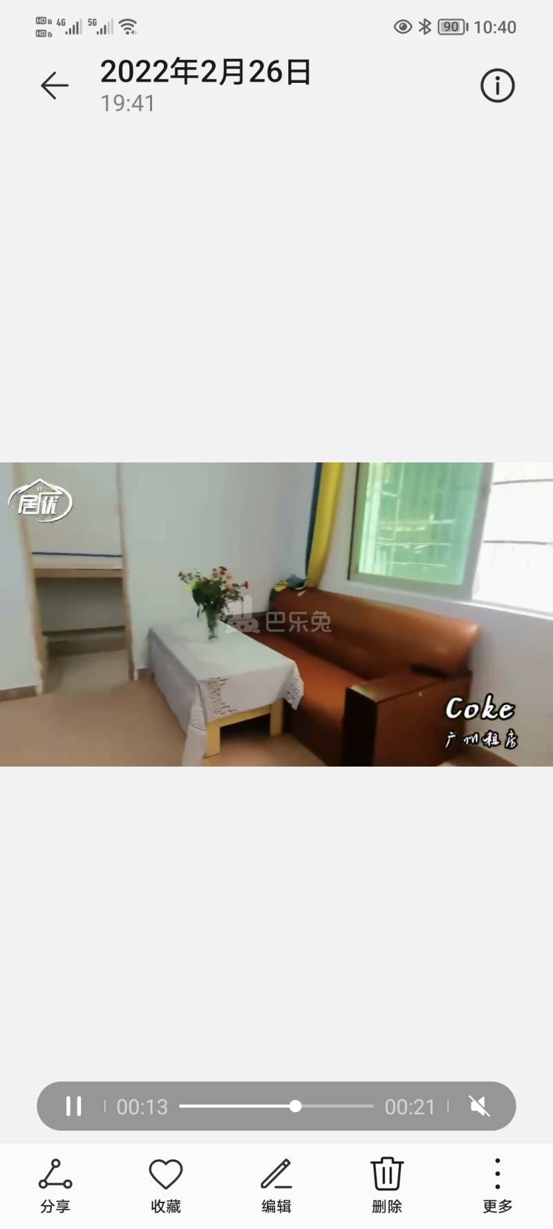 麦地村麦华路三巷10号之一10219657周边环境图2