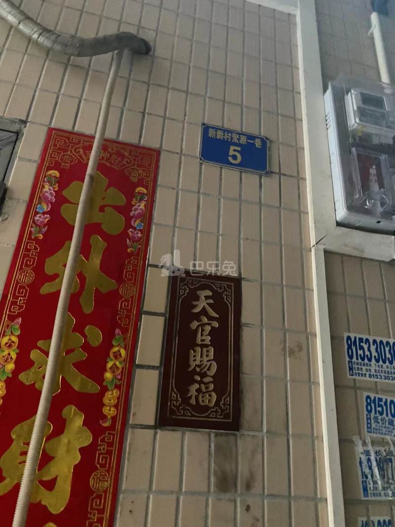 东塱村10237545周边环境图3