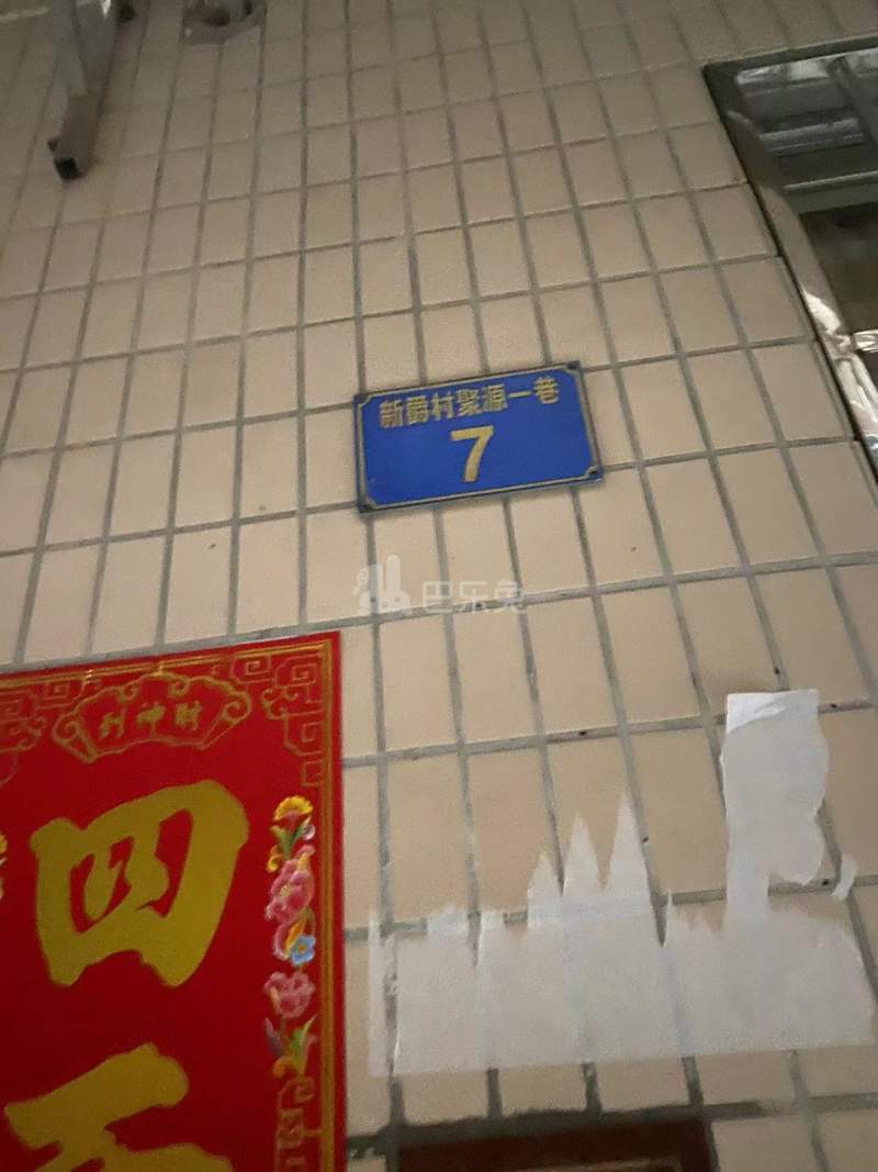 东塱村10237587周边环境图3