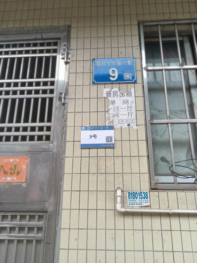 花苑小区10284511周边环境图4