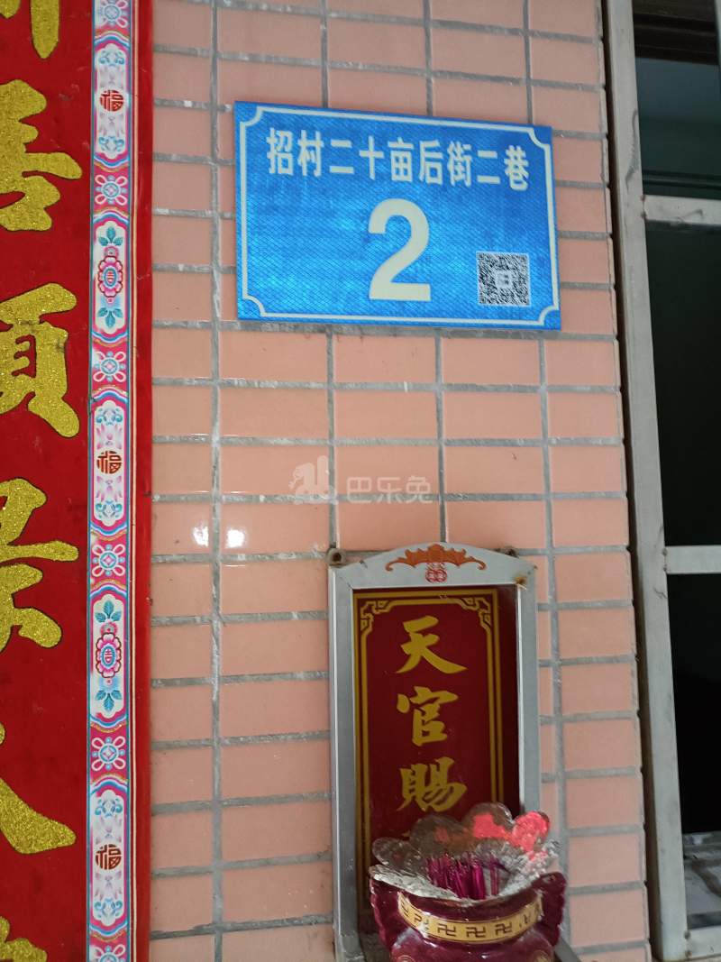 花苑小区10294066周边环境图3