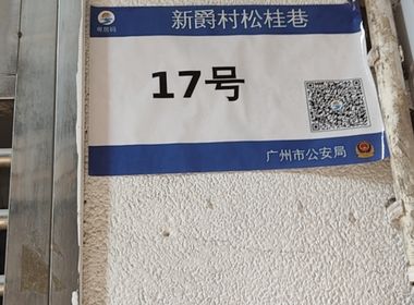 东塱村 2室1厅1卫