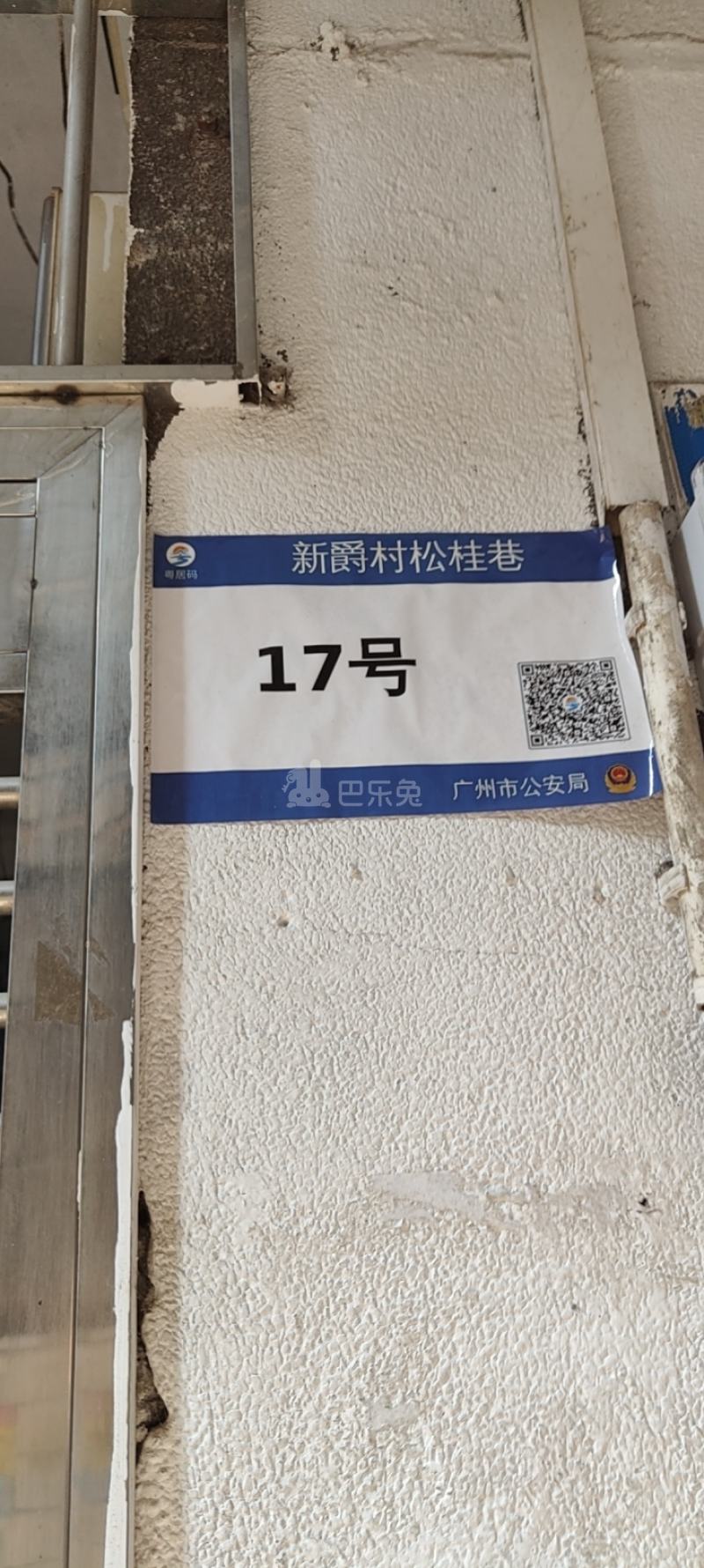 东塱村10331335周边环境图0