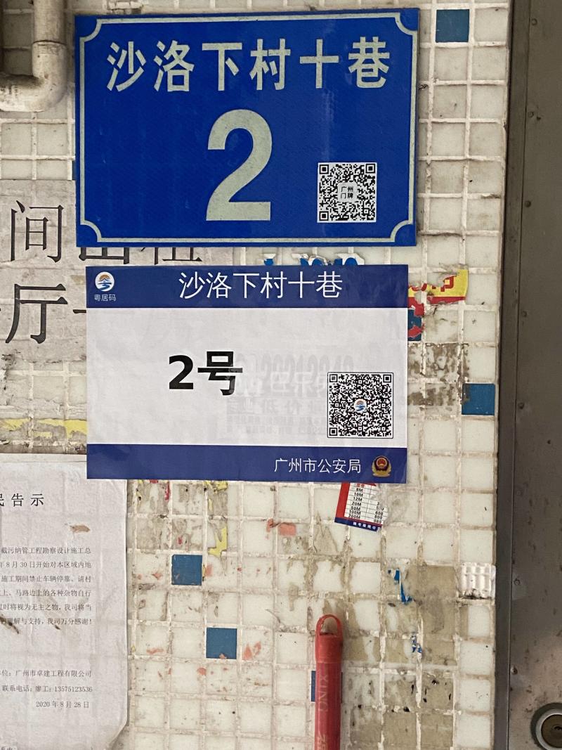 沙洛村10332302周边环境图4