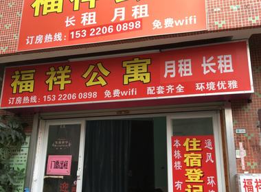 东约新村 1室1厅1卫