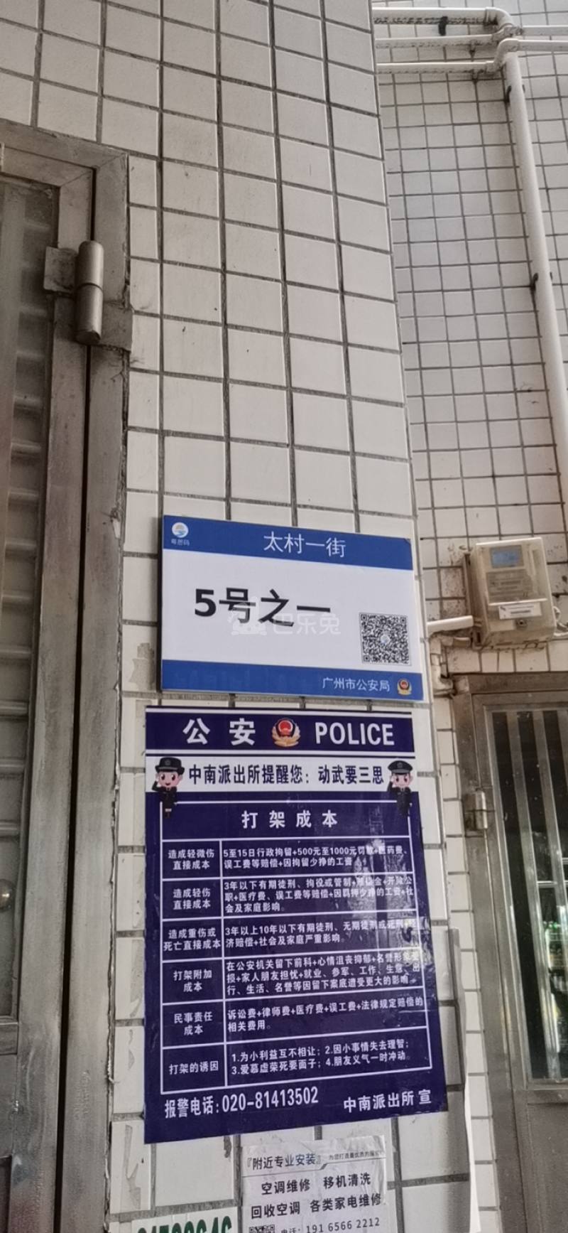 菊树村10685983周边环境图2