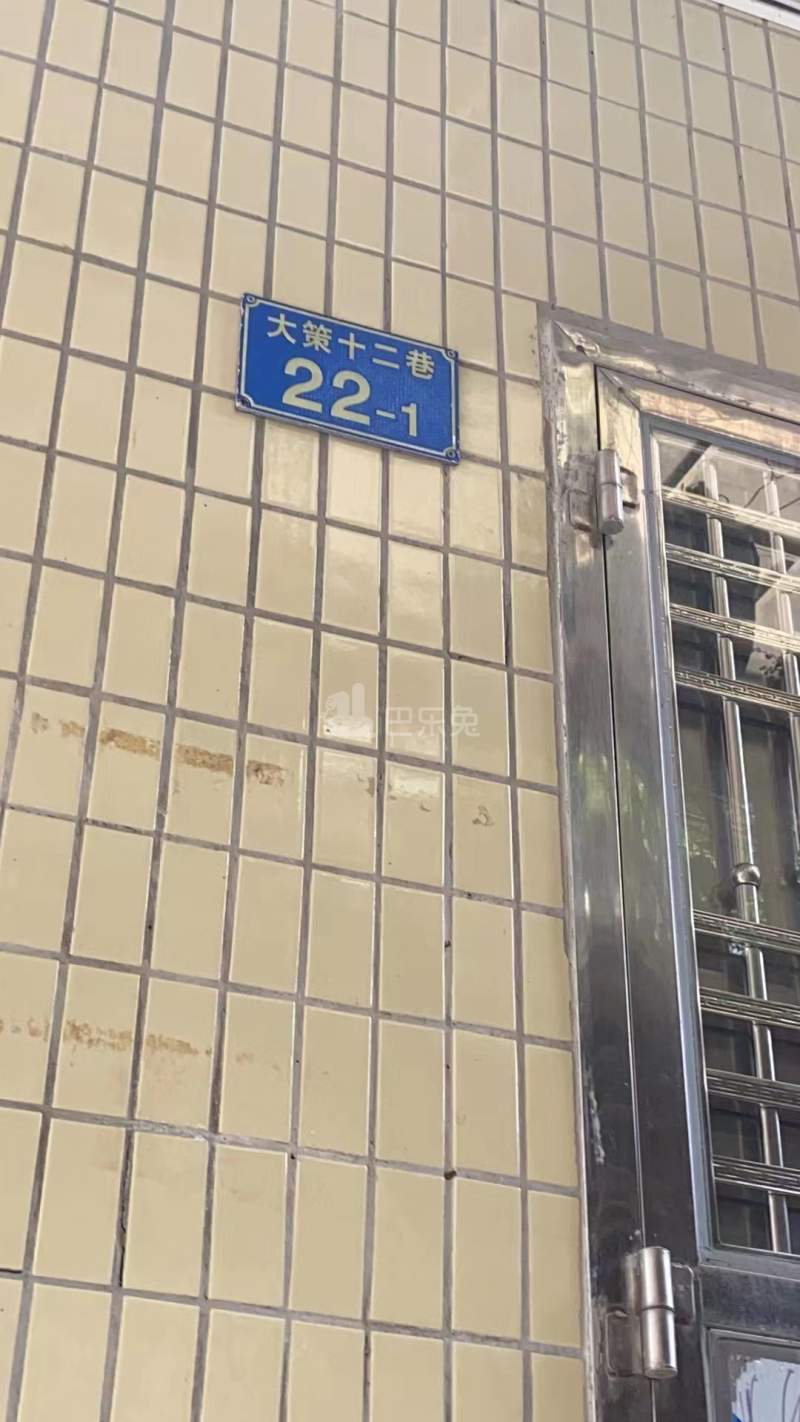 大策小区10702777周边环境图1