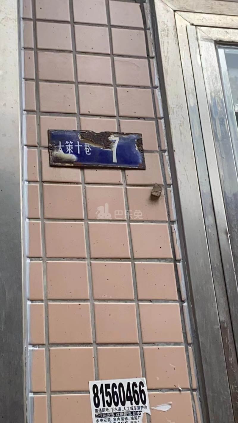 大策小区10702793周边环境图5