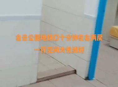 萧岗村(白云区新市萧岗北门东街33号) 2室1厅1卫