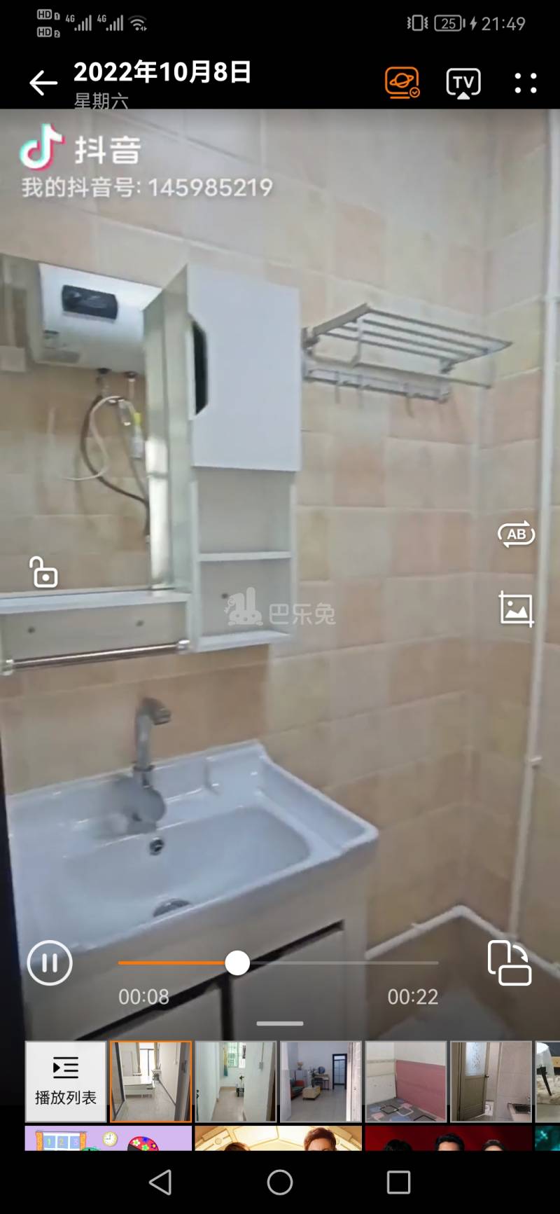 萧岗村(白云区新市萧岗北门东街33号)10895726周边环境图1