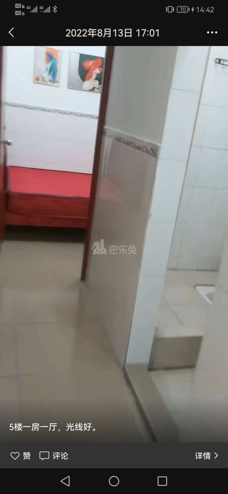 萧岗村(白云区新市萧岗北门东街33号)10933330周边环境图2