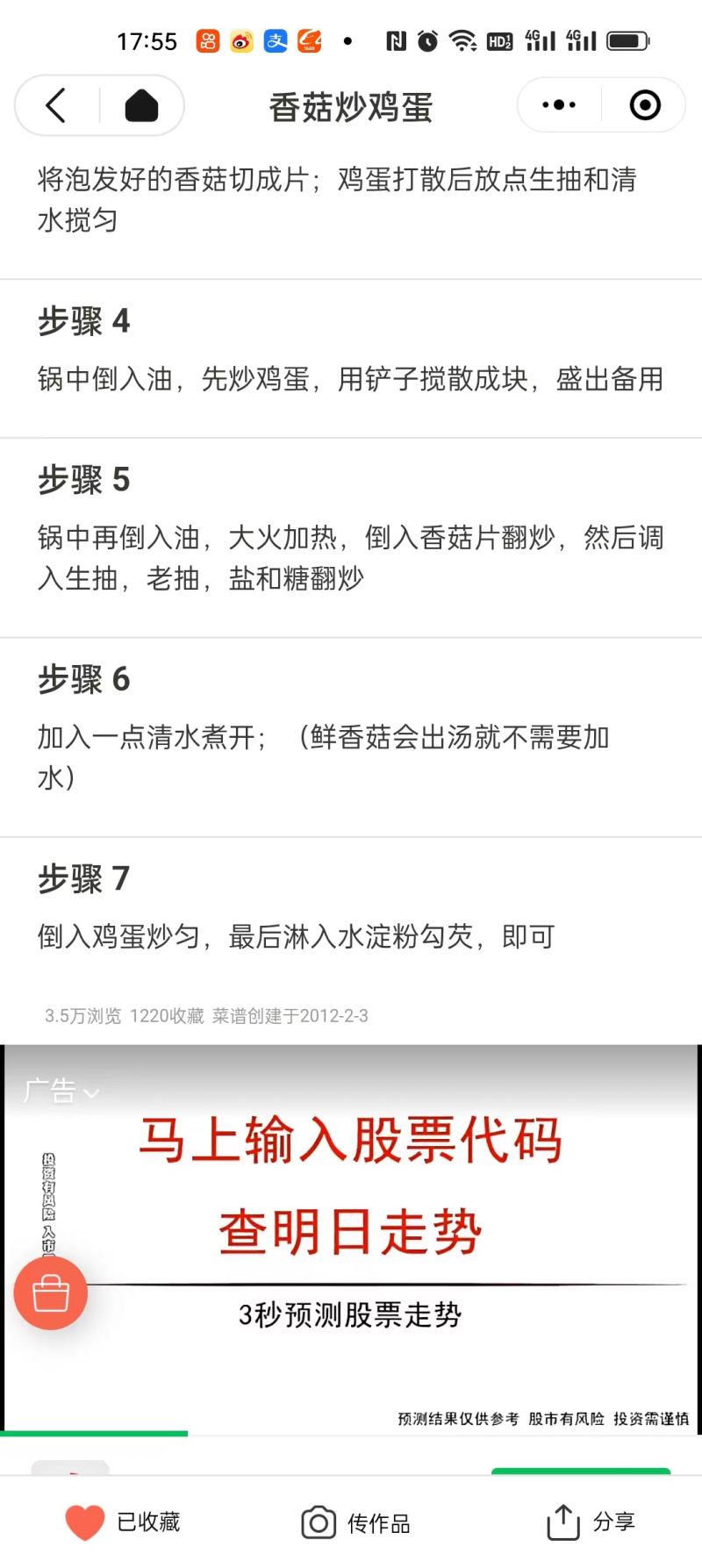 金地自在城7期11207415周边环境图9