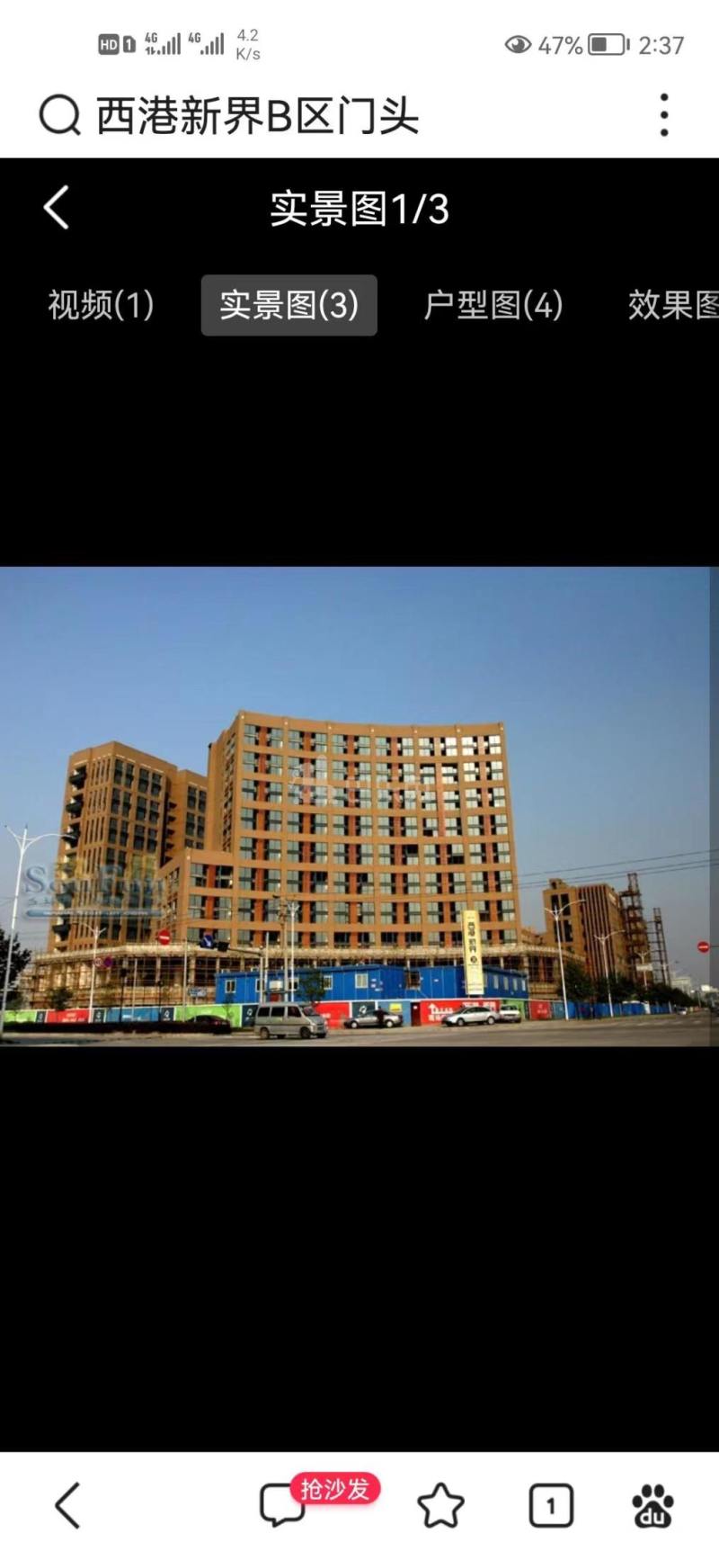 西港新界11383718周边环境图6