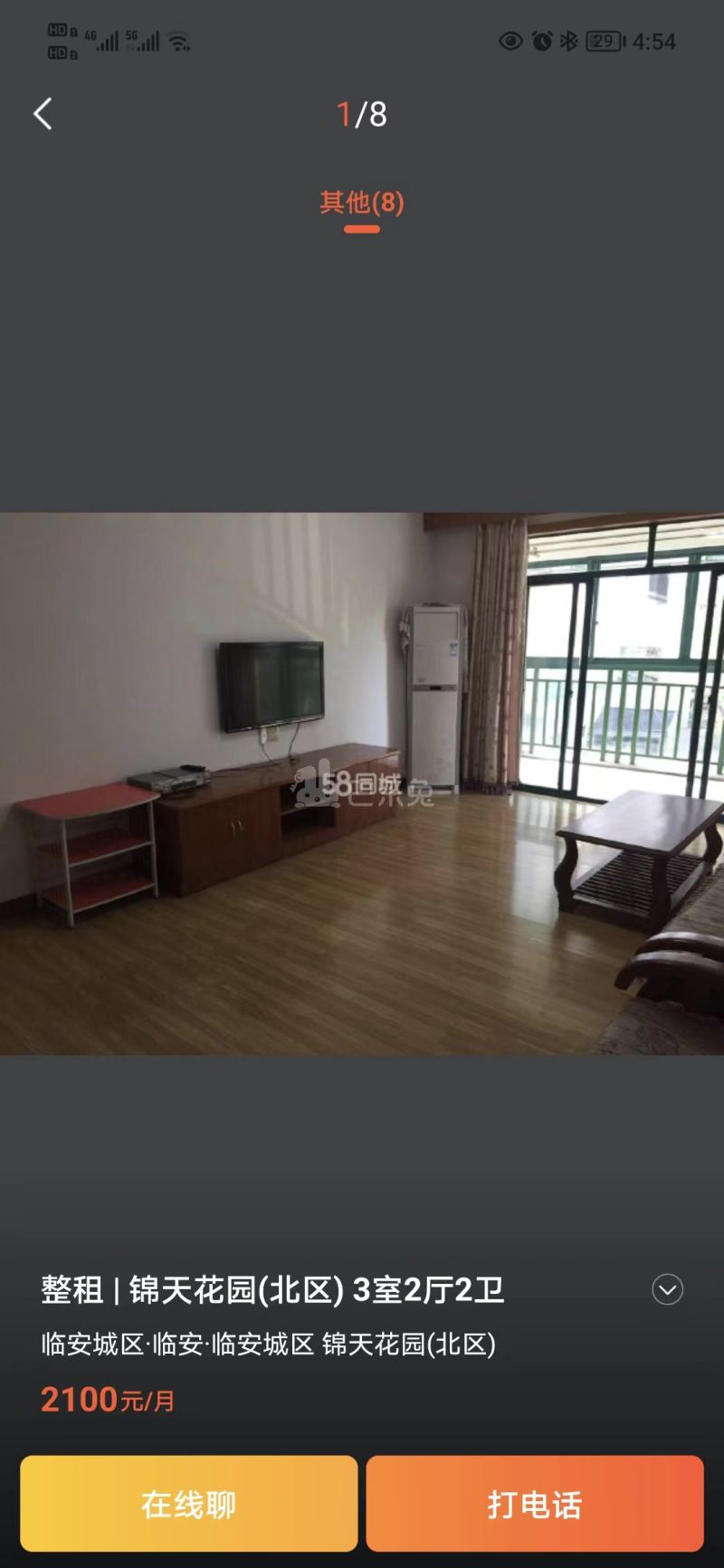 锦天花园北区11535421周边环境图2