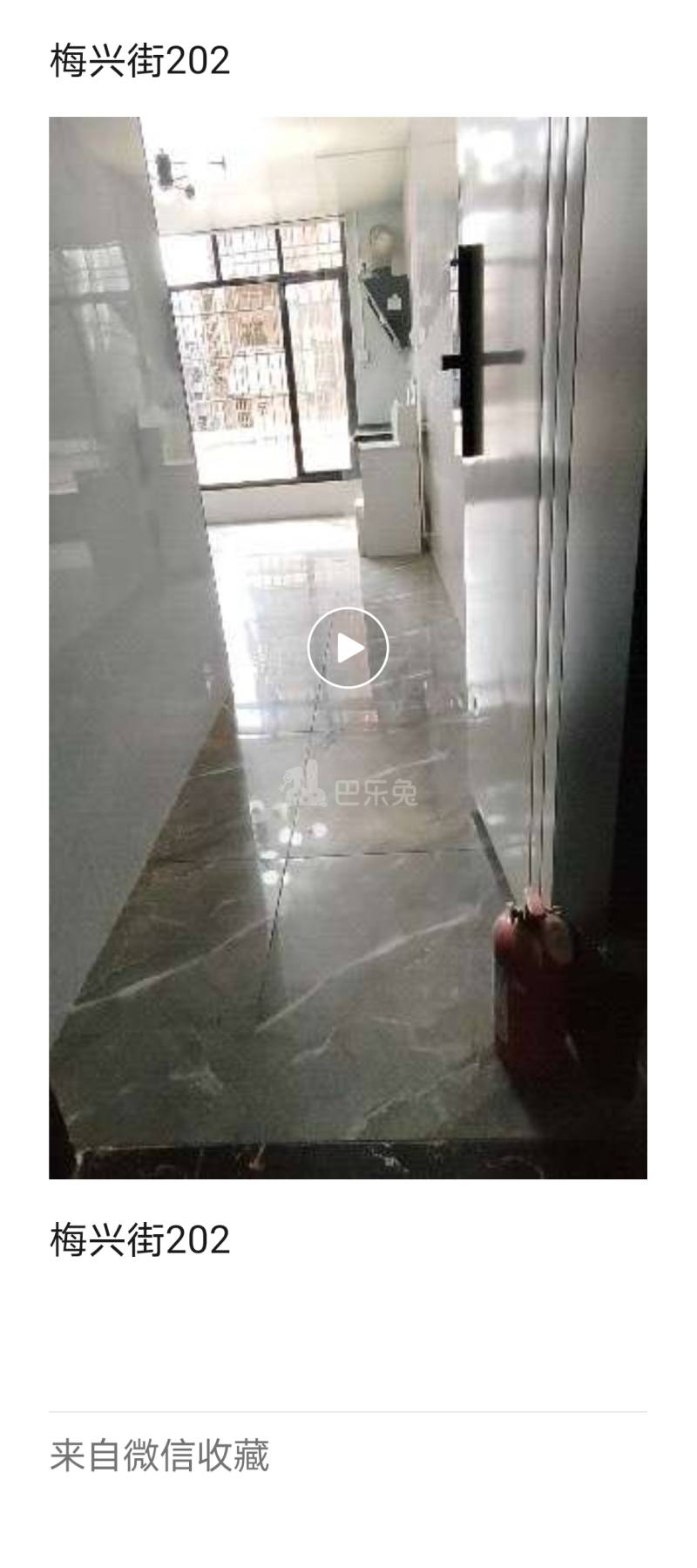 麦地村（华东小区）11723659周边环境图2