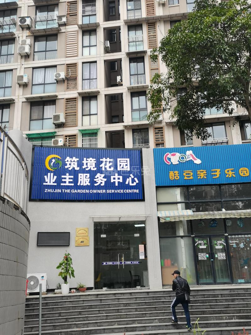 筑境花园11866009周边环境图6