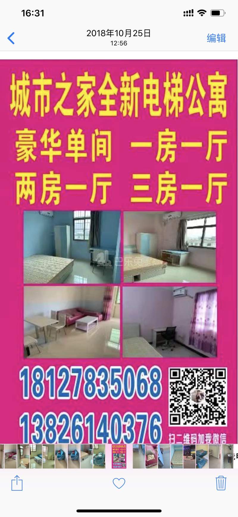 夏良村11869419周边环境图0