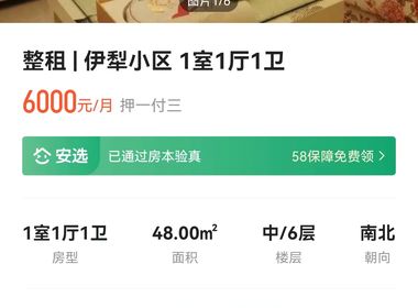 伊犁小区（伊犁路134弄） 1室2厅1卫