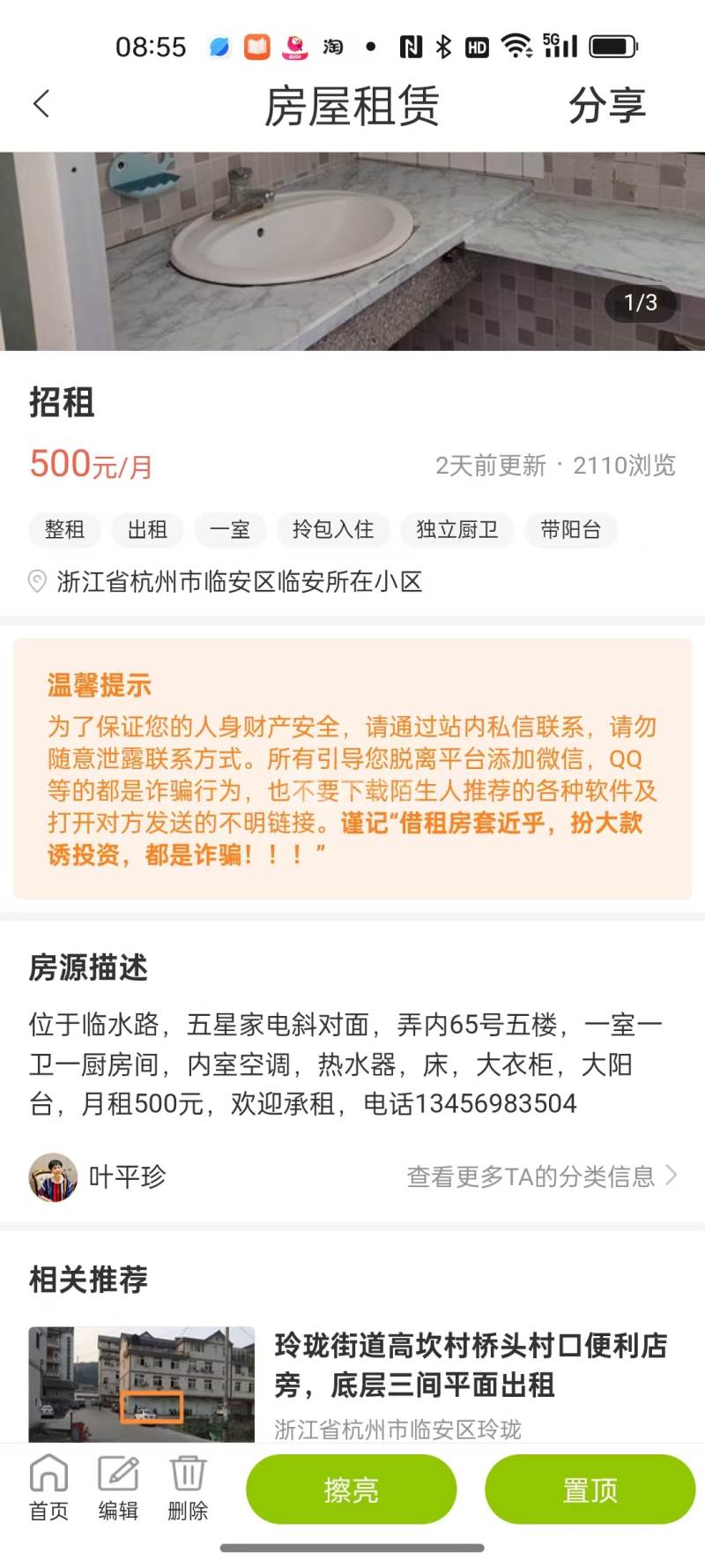 临水路小区12348167周边环境图0