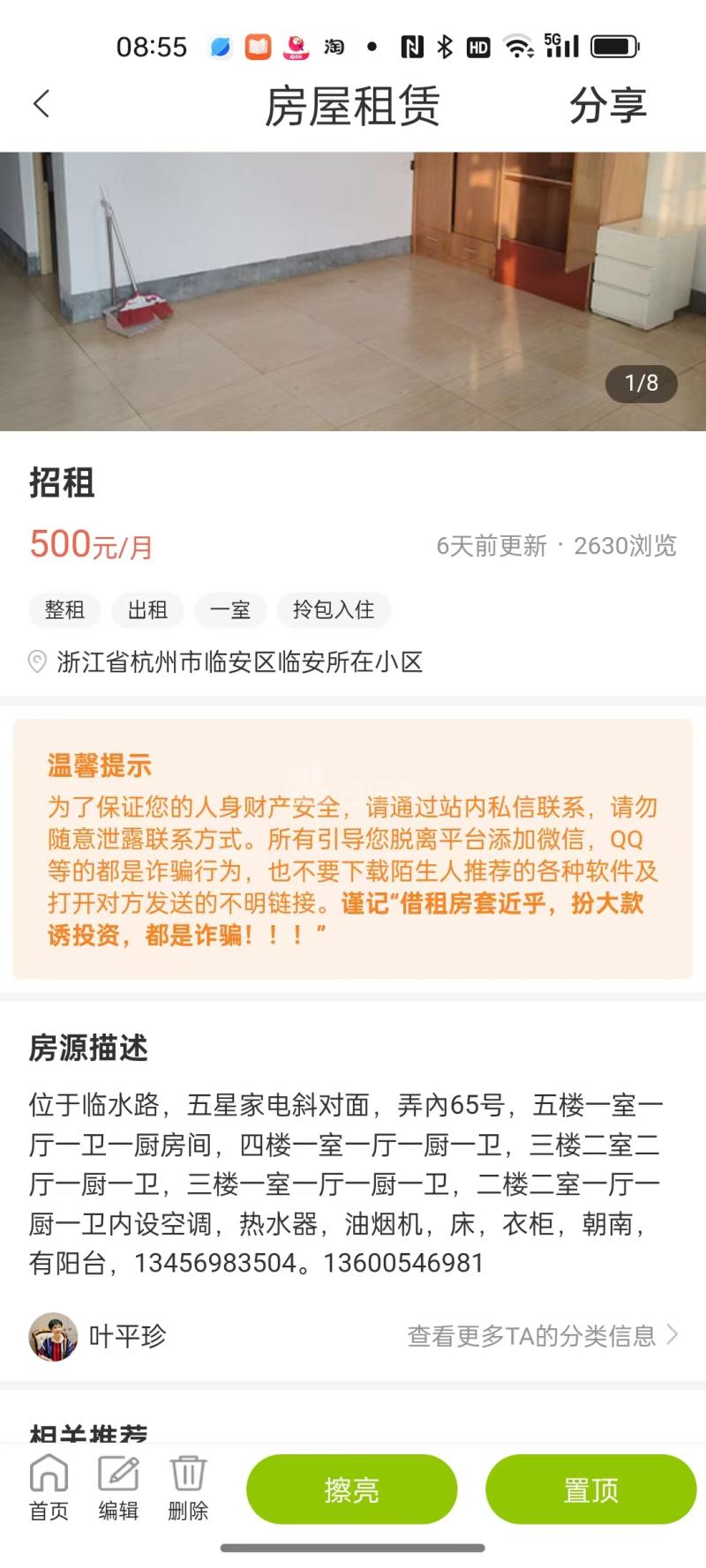 临水路小区12348167周边环境图1