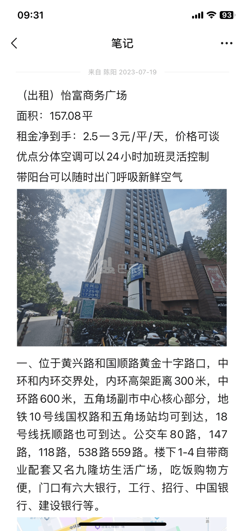 怡富商务广场12406680周边环境图0