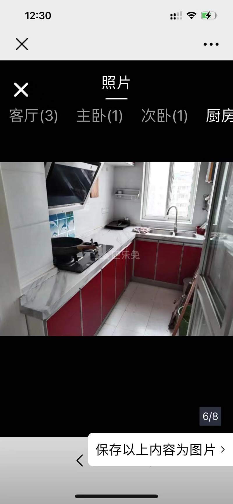 五福家园竹苑12743178周边环境图0