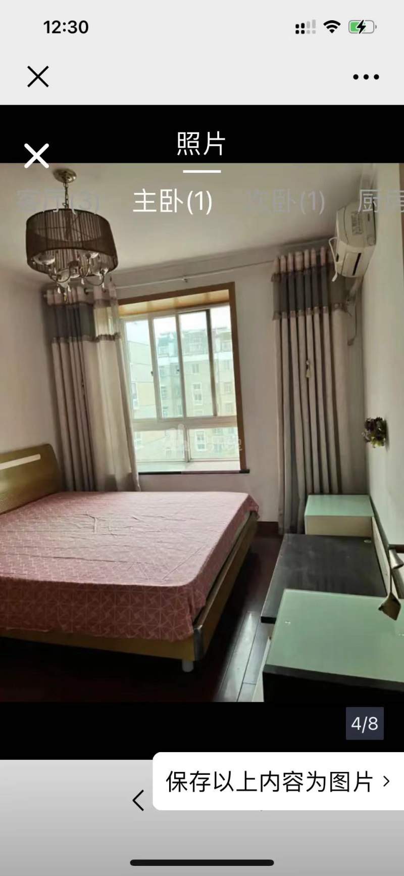 五福家园竹苑12743178周边环境图1