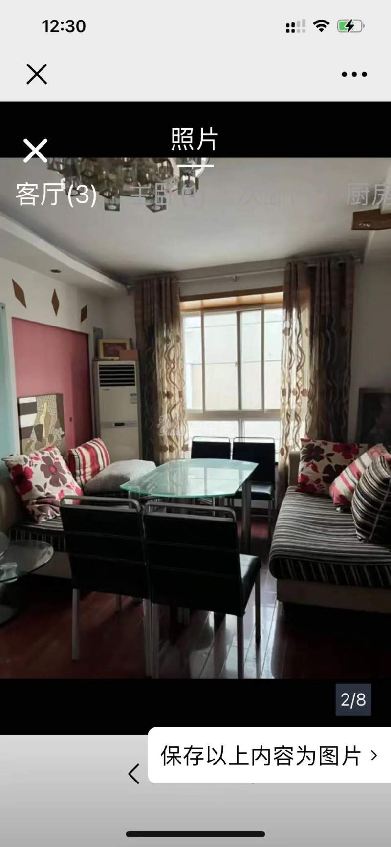 五福家园竹苑12743178周边环境图5