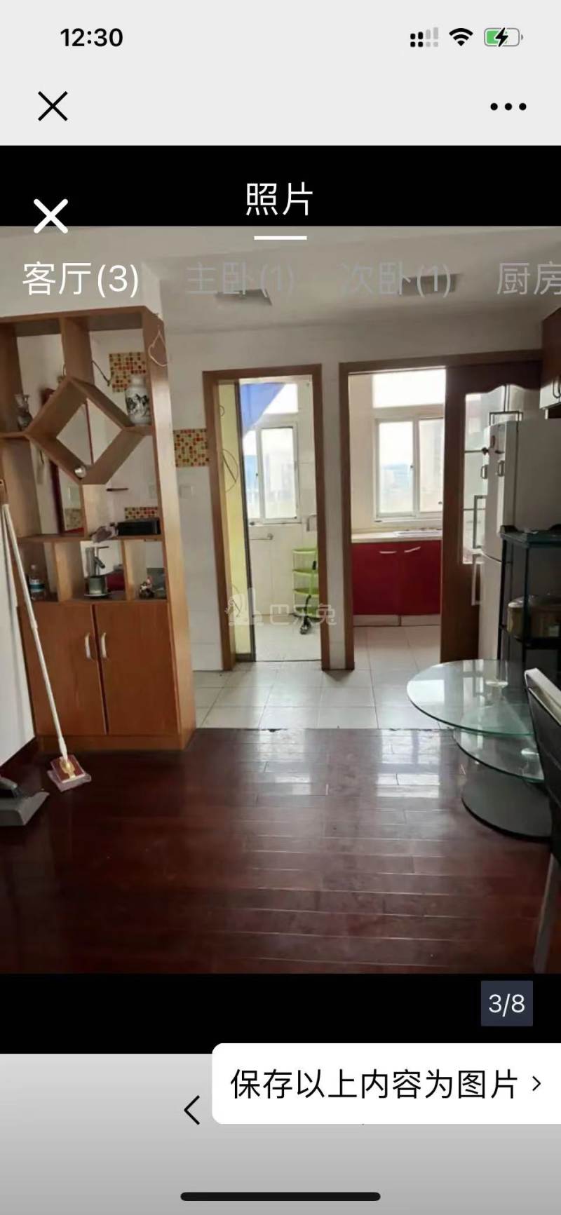 五福家园竹苑12743178周边环境图6