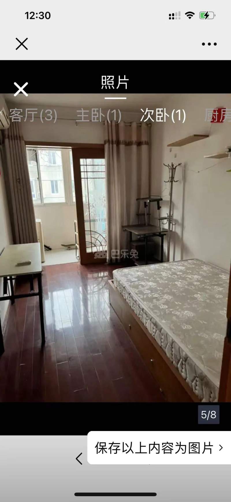 五福家园竹苑12743178周边环境图7