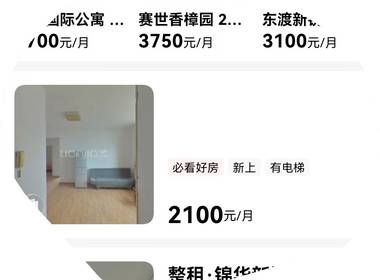 锦华新城 3室0厅0卫