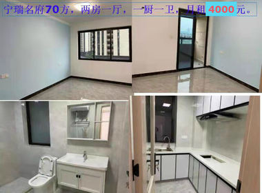 宁瑞名府 4室2厅2卫