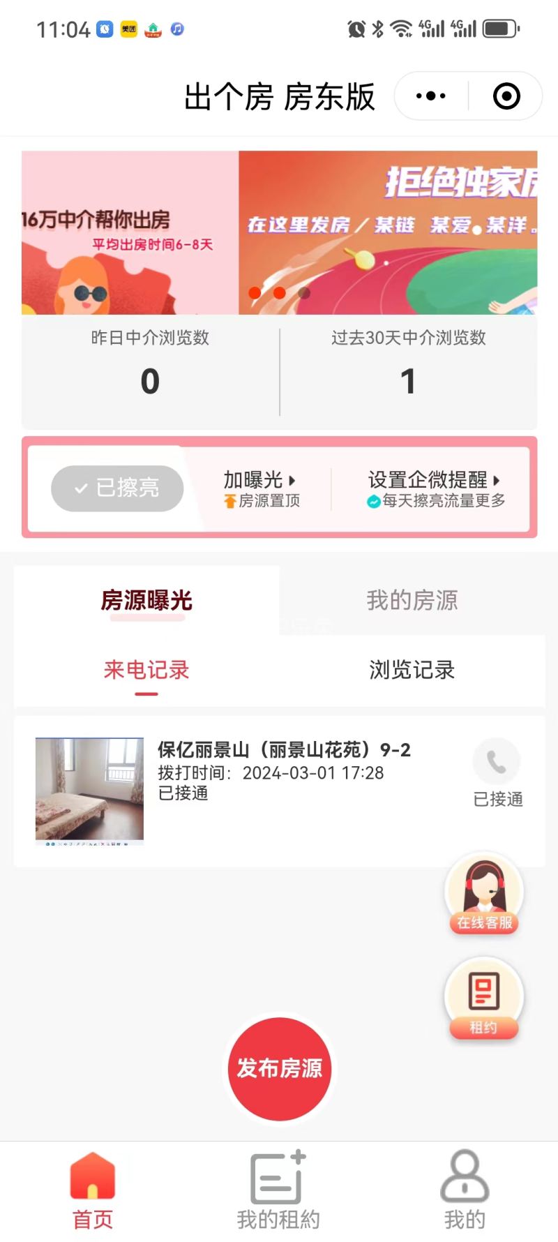 保亿丽景山（丽景山花苑）14376110周边环境图5