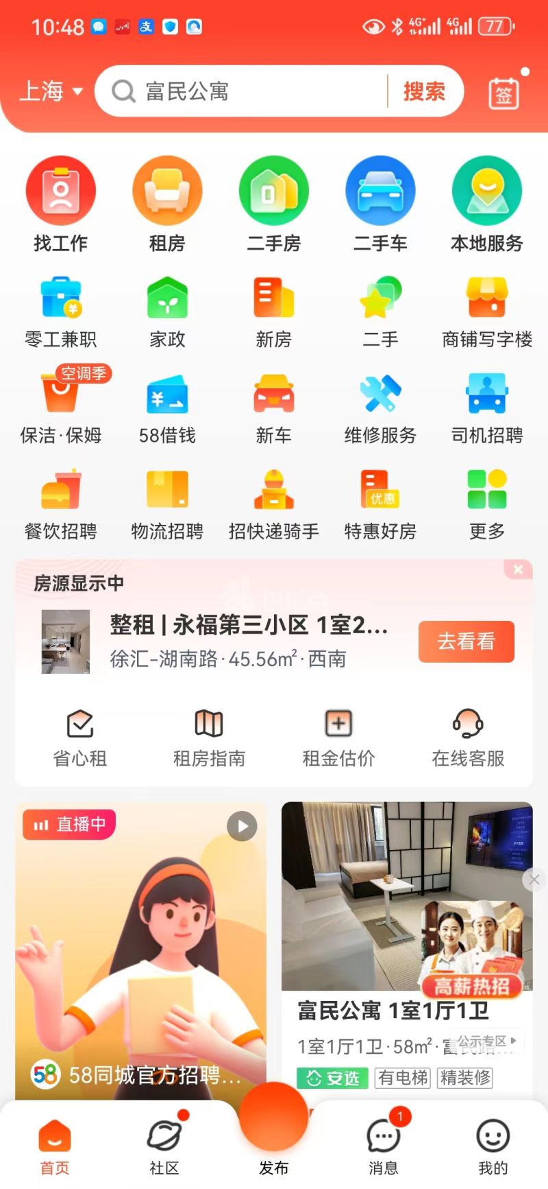 永福第三小区14723161周边环境图6